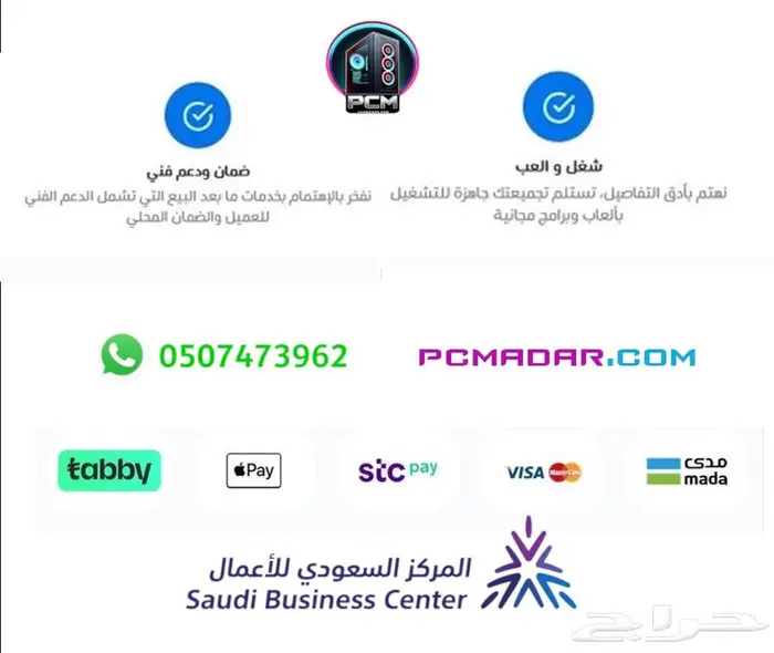 تجميعة قيمنق كمبيوتر العاب أسعار خرافية GAMING PC 6