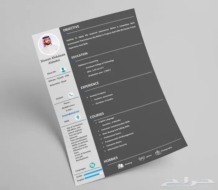 سيرة ذاتية باللغتين ب30 ريال للتوظيف 14