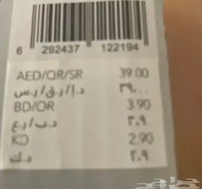 صحن (زبديه )اكريليك للسلطة او الشيبس من هوم سنتر جديد 3