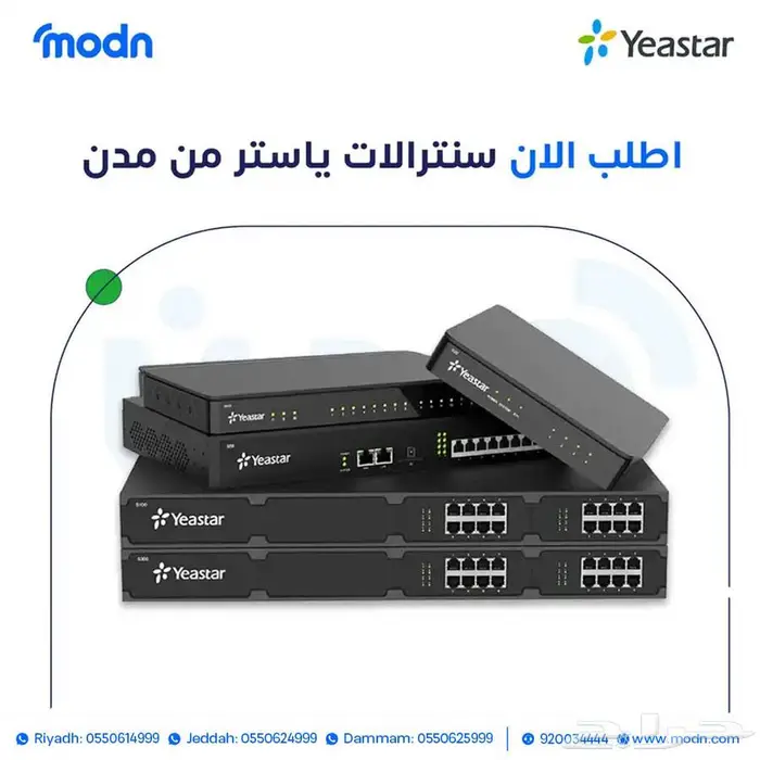تركيب سنترال IP ياستر في جده 0
