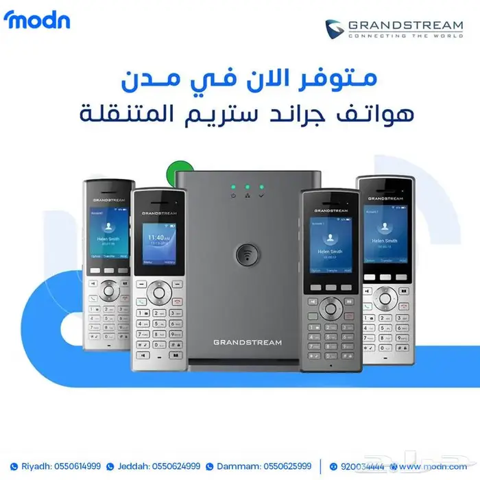 هواتف واي فاي متنقلة Grandstream في جدة 0