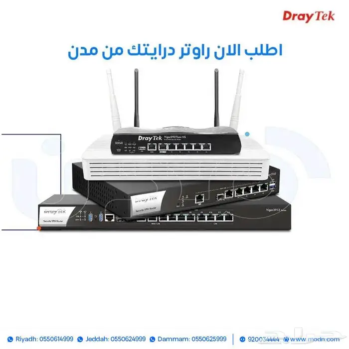 الان منتجات درايتك في جدة - جميع منتجات درايتك 2