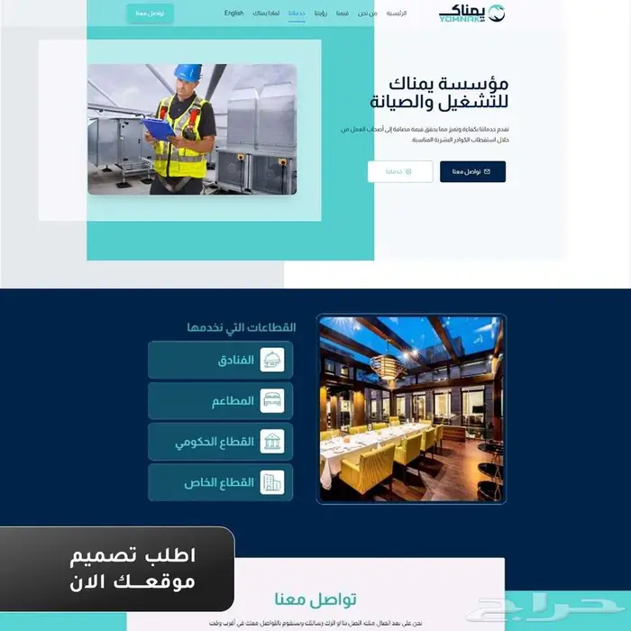 تصميم موقع الكتروني صفحة واحدة خلال 3 ايام 2