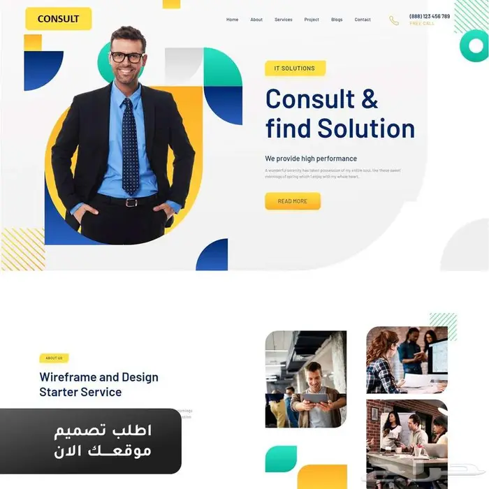 تصميم موقع الكتروني صفحة واحدة خلال 3 ايام 0
