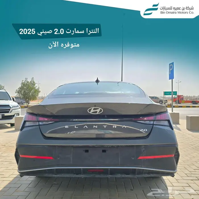 النترا سمارت 2025 3