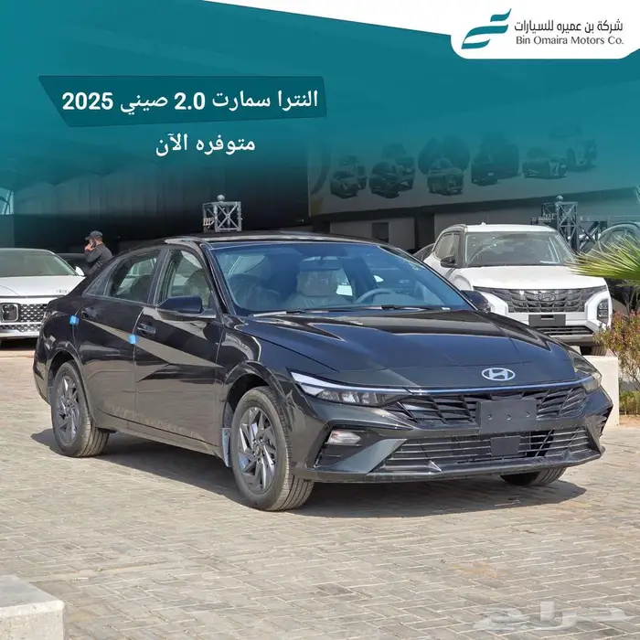 النترا سمارت 2025 0