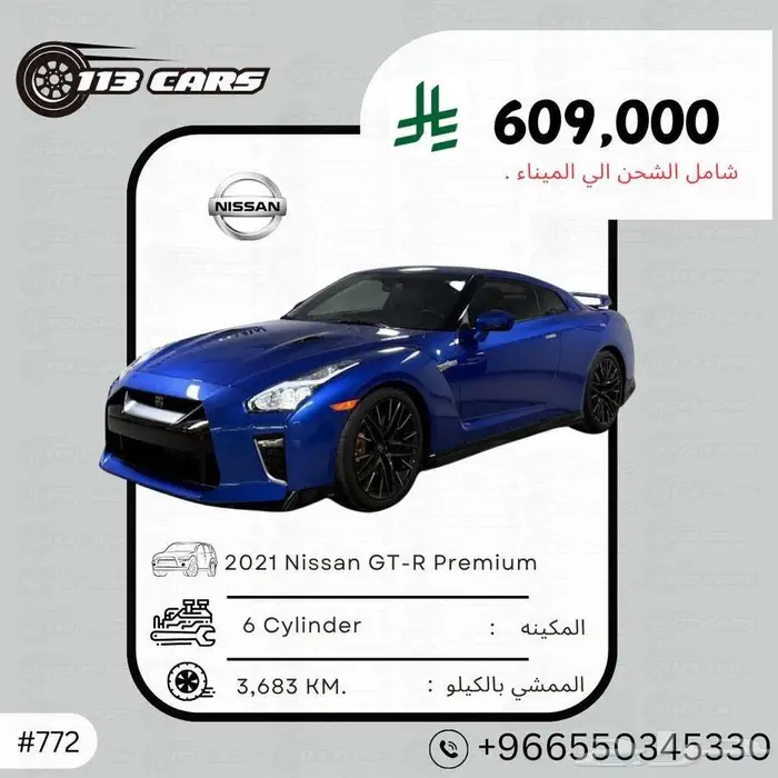 2021 Nissan GT-R Premium 0
