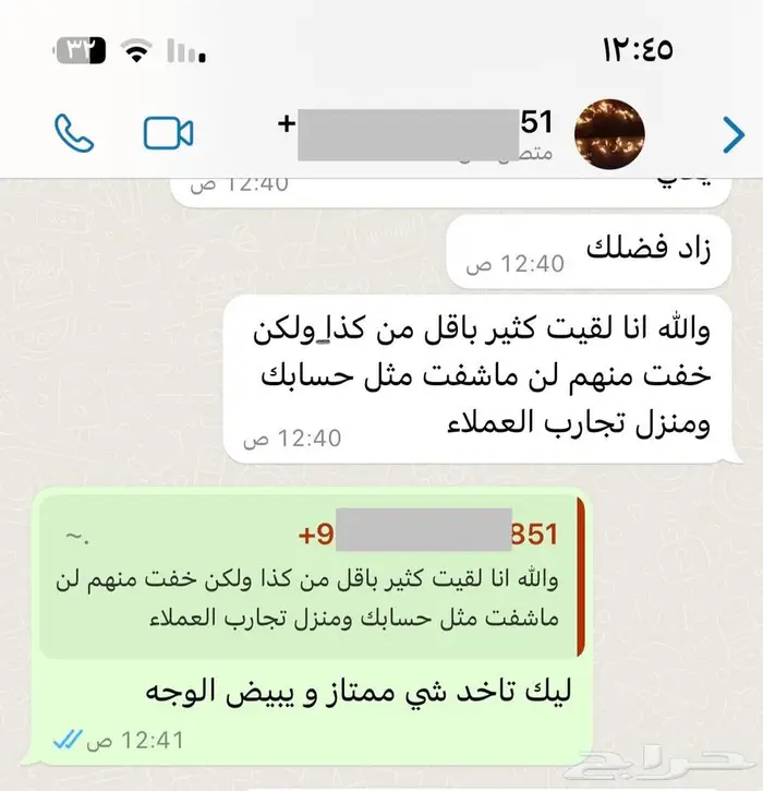 كتابة معاريض قويه واحترافيه وبفضل الله تم القبول 13