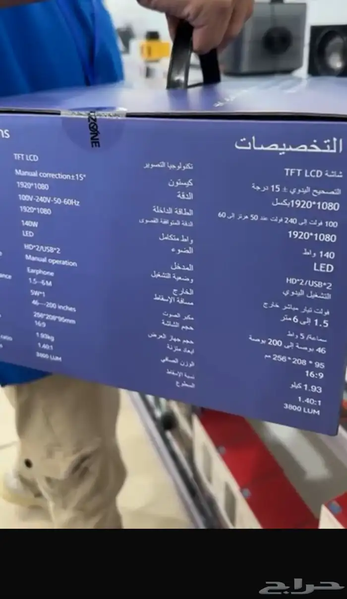تم البيع   شاشة2 سمارت70ب _65 بوصة وبروجكتر 14