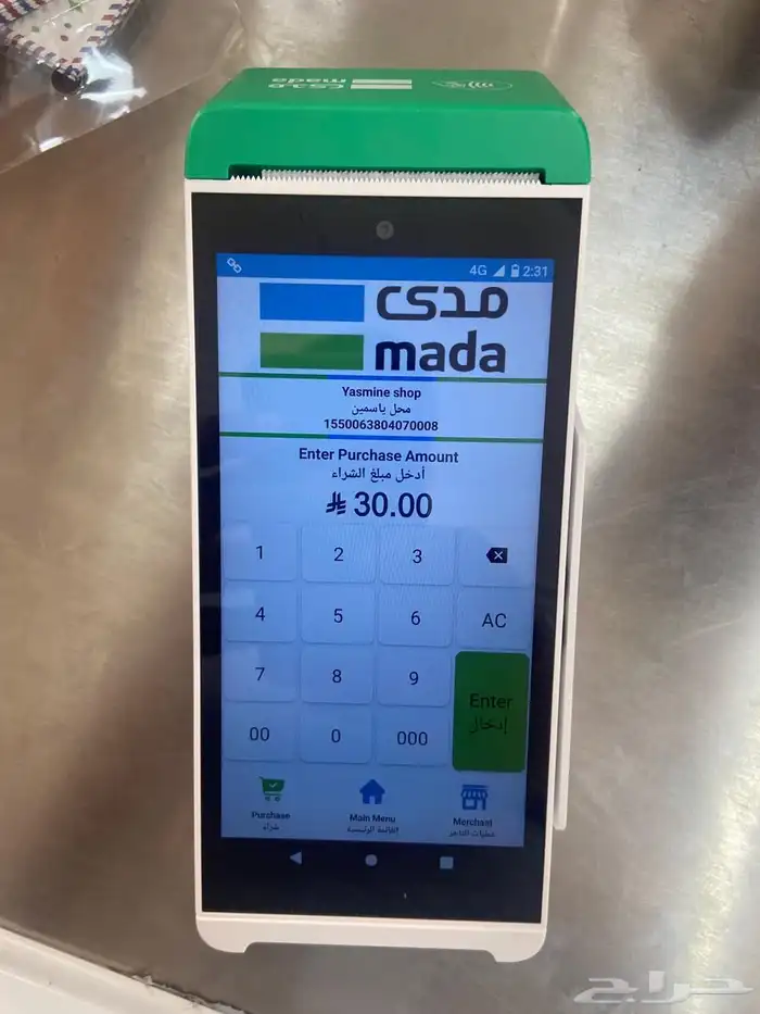 جهاز مدى نيو ليب الراجحي الشمالية 2