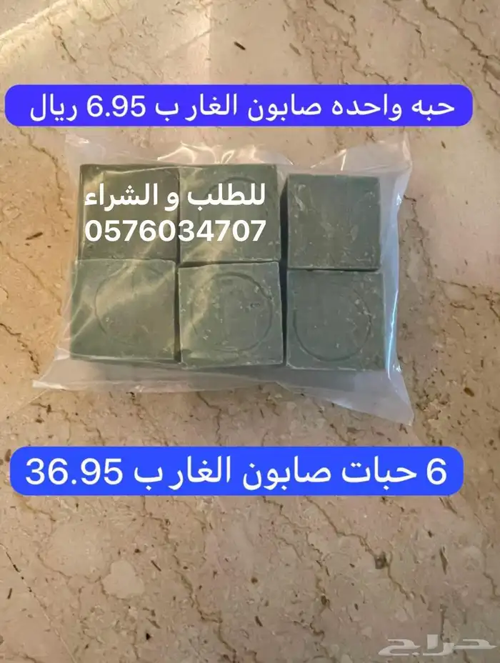 صابون الغار و النابلسي السائل 2