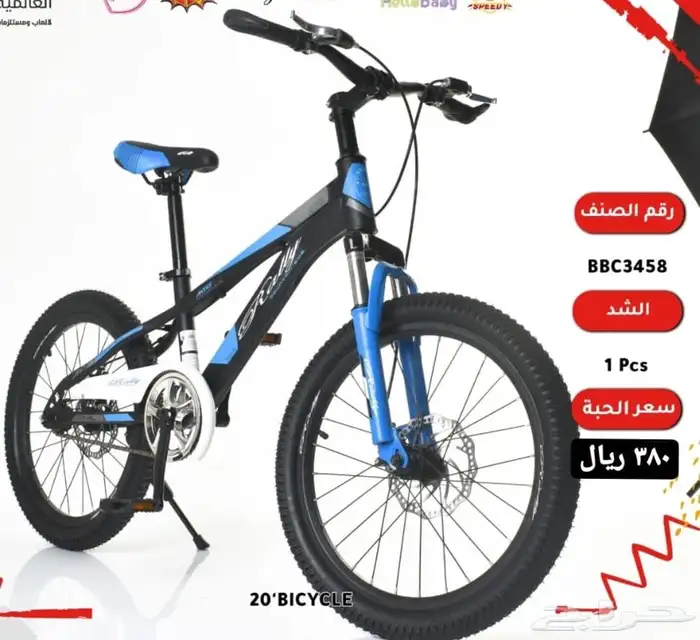 دراجات كبار أقساط بسعر الكاش 1