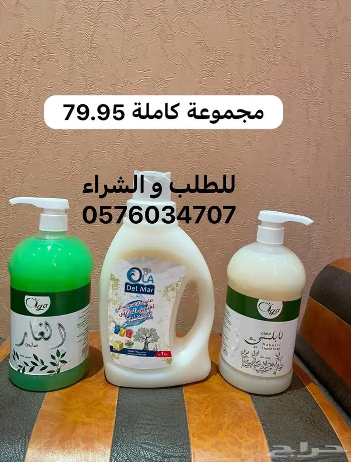 صابون الغار و النابلسي السائل 4