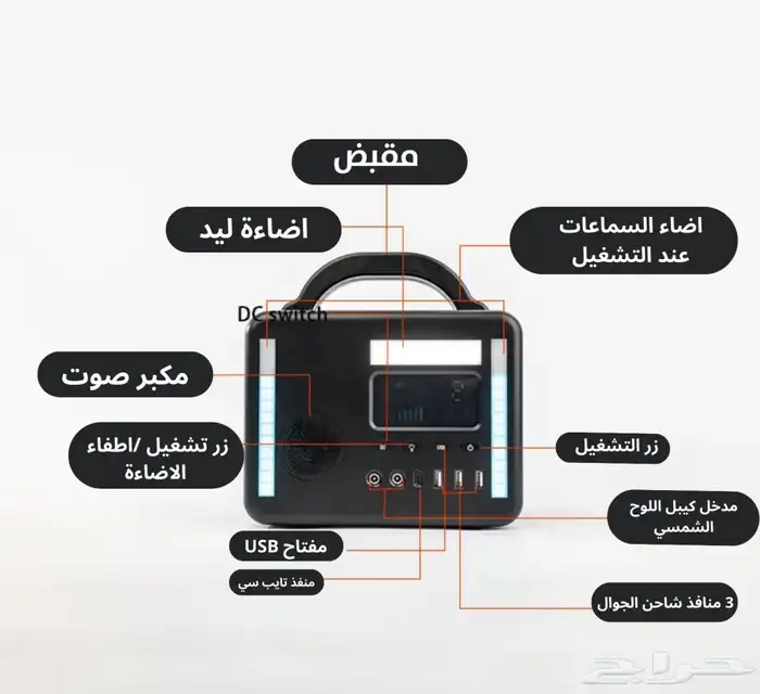 بطارية متنقلة للرحلات والسفر بالطاقة الشمسية الاصدار المطور 3