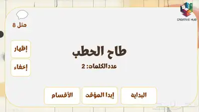 لعبة بدون كلام 1