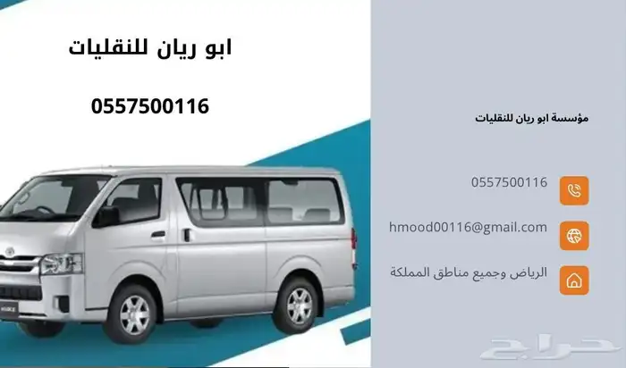 باص للايجار 0