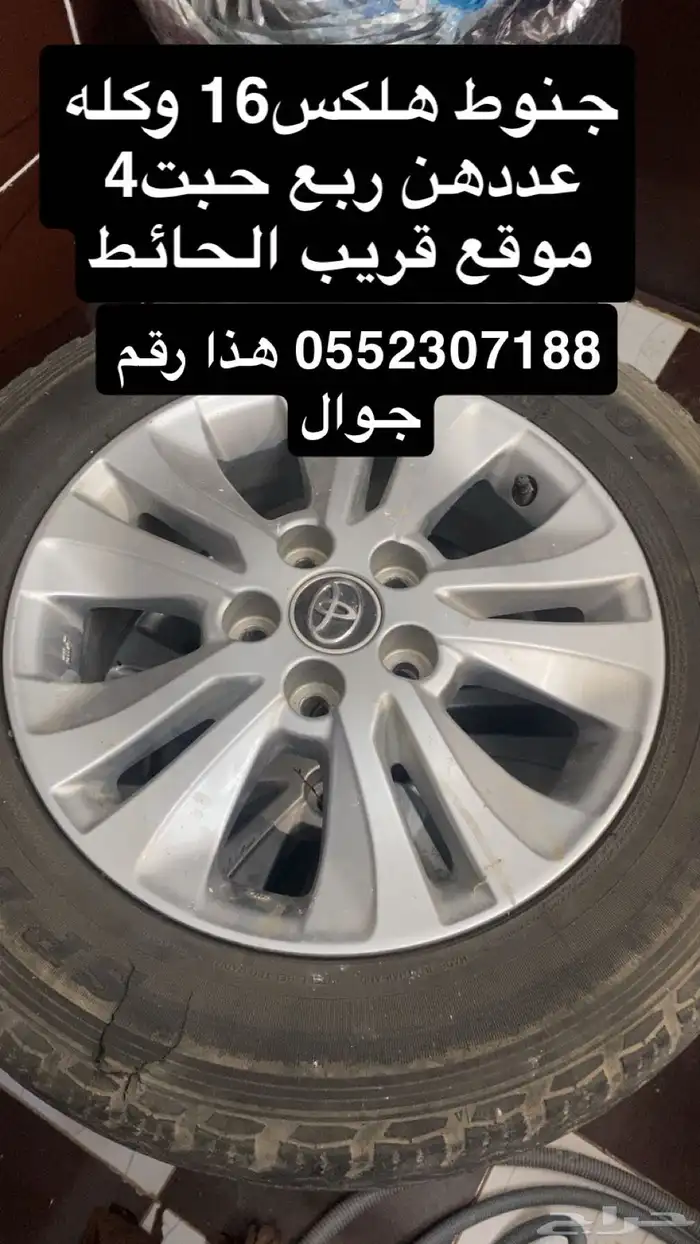 جنوط البيع 0