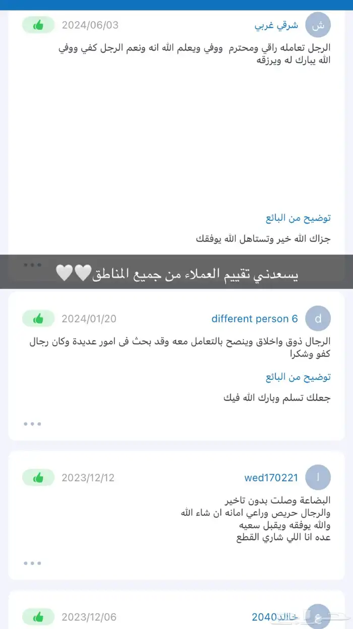 مندوب قطع غيار تشليح تشاليح الحاير و السلي 41