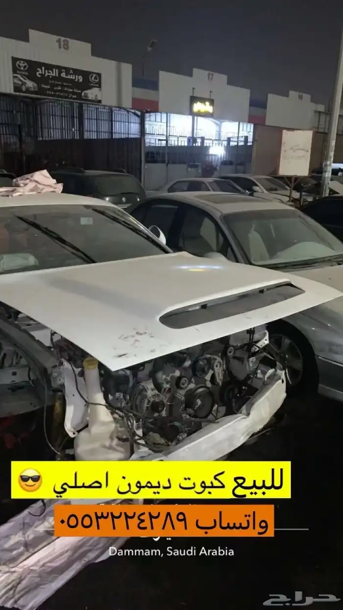 قطع دوج 29