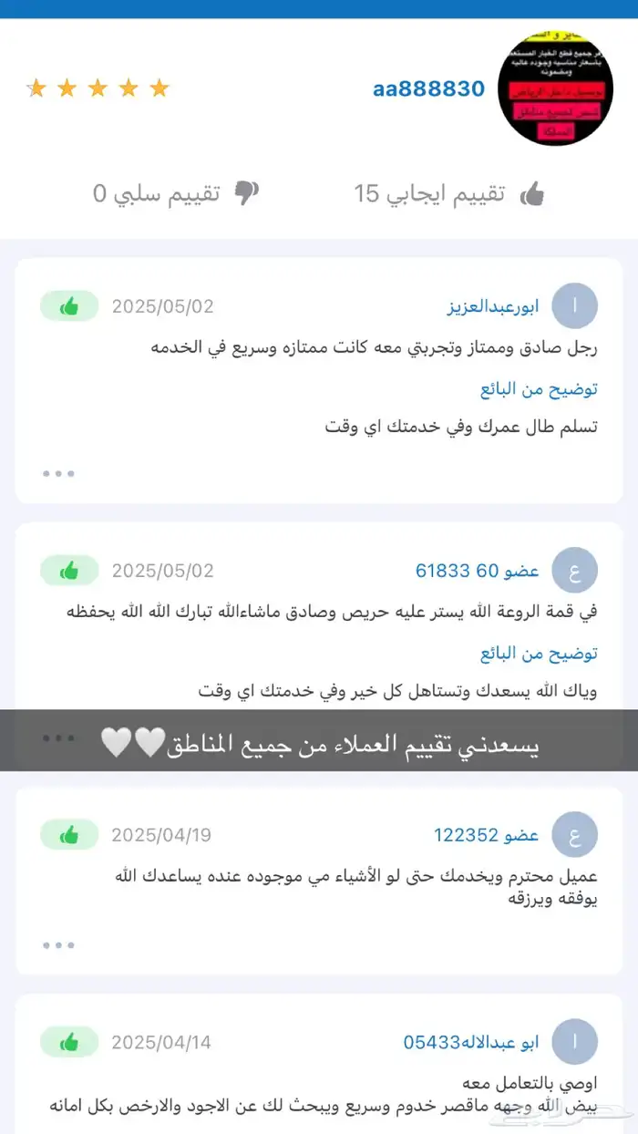 مندوب تشاليح تشليح الحاير والسلي 19