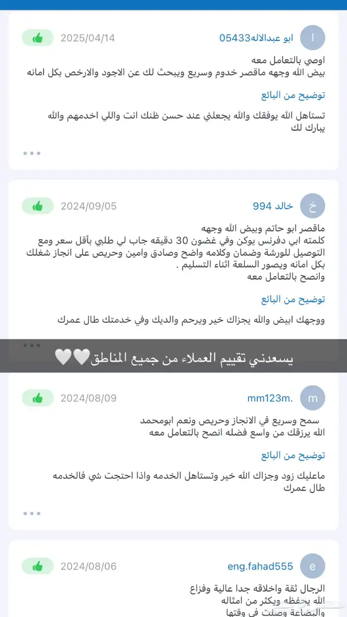 مندوب قطع غيار تشليح تشاليح الحاير والسلي 16