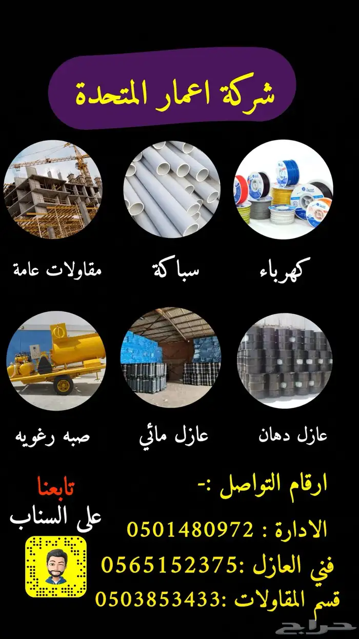 عوازل مائية - فوم - صبة رغوية 10
