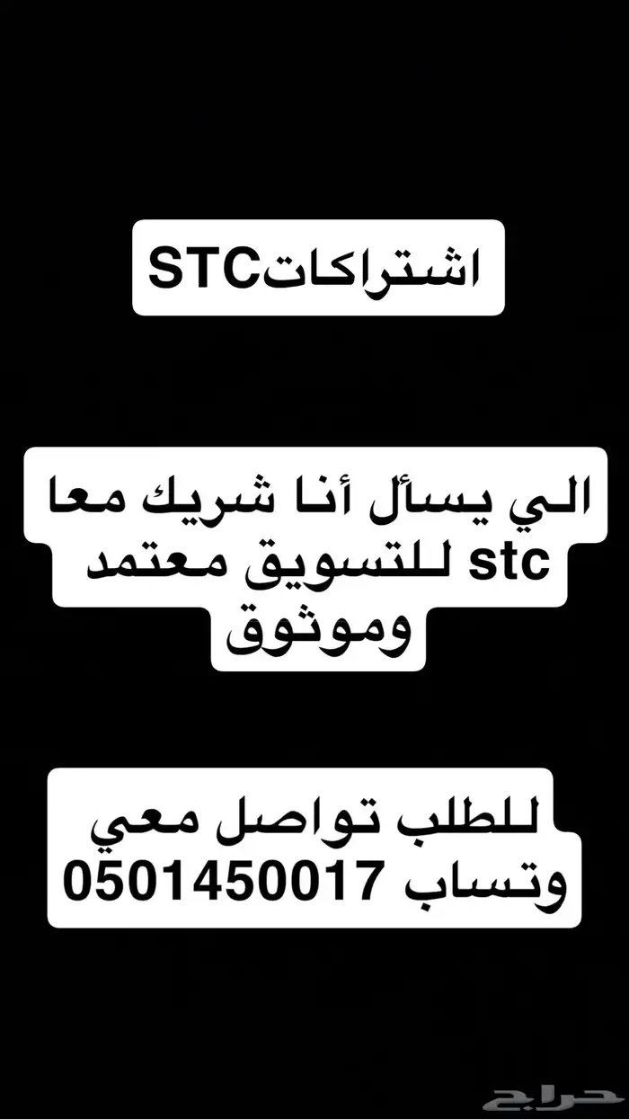 اشتراك فايبر للمنزل  stctv 11