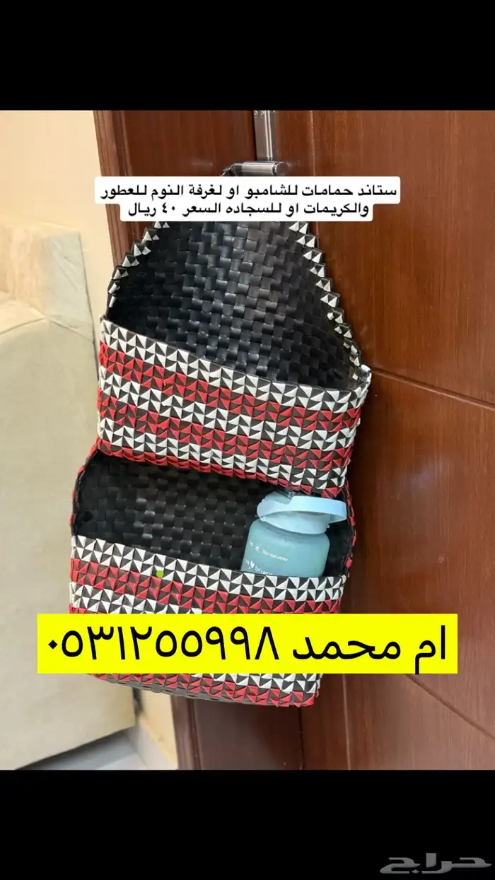سلات صواني وثلاجات قهوة 4