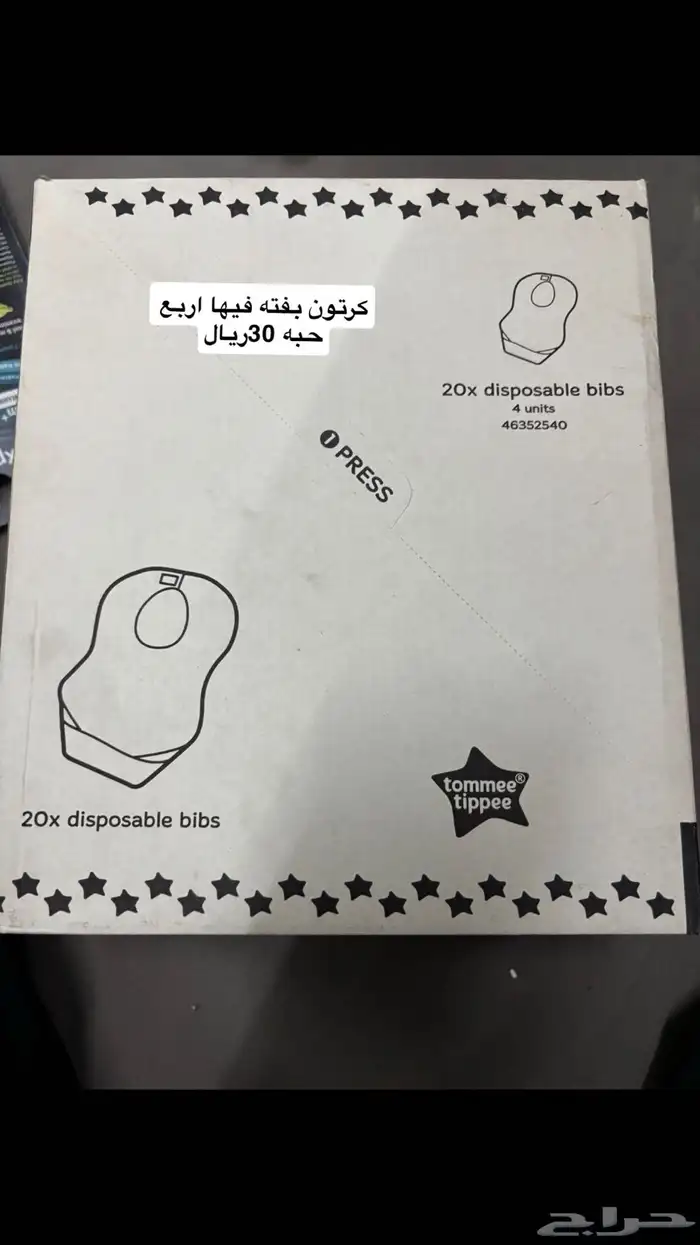 ادوات اطفال 0
