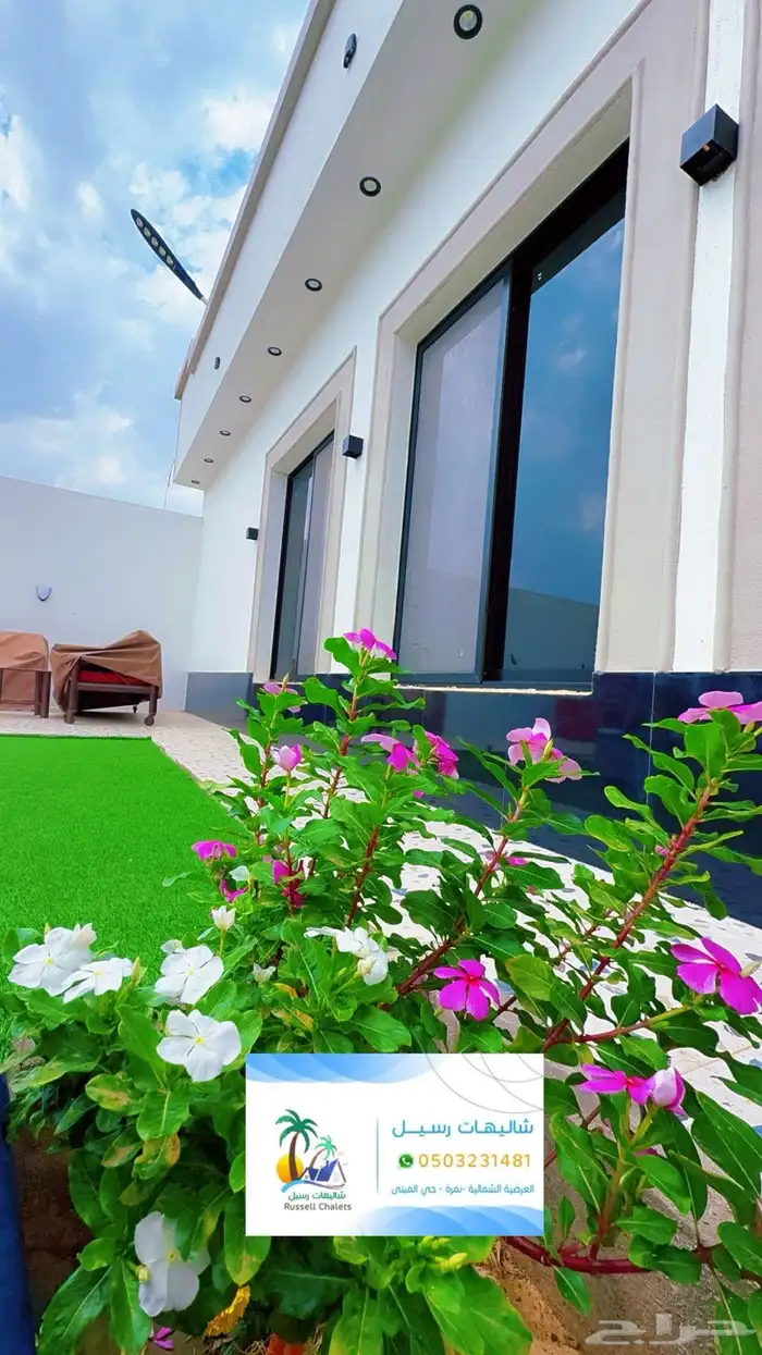 شاليهات رسيل نمرة 5