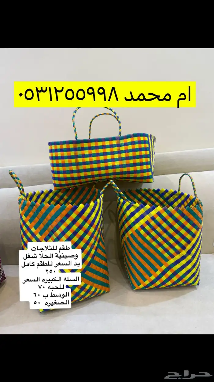 سلات صواني وثلاجات قهوة 1
