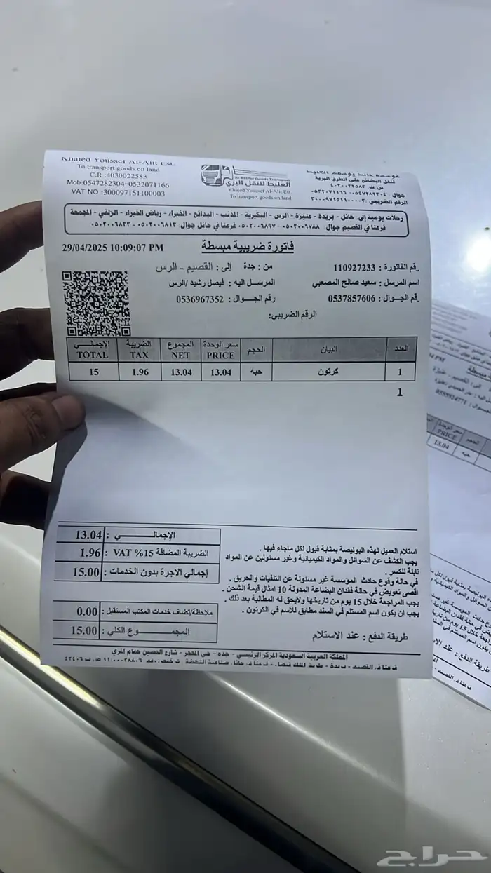 مقصات كامري خلفي 2018-2025 (افالون لكزس ES) 8