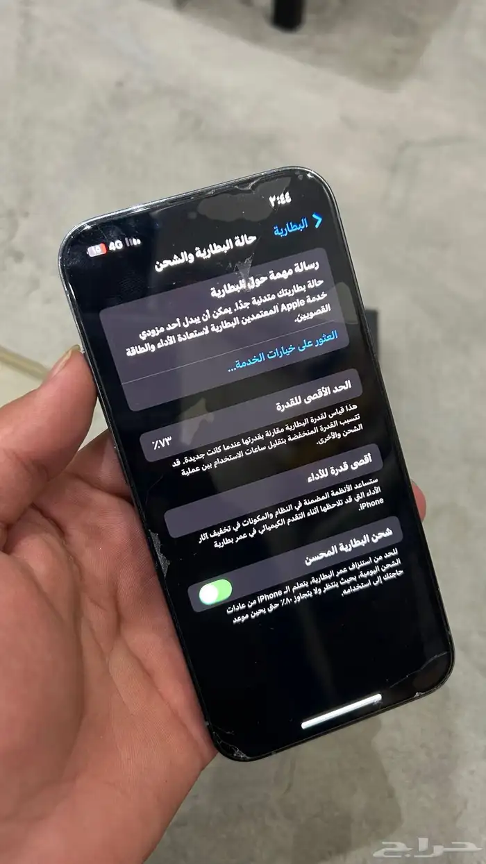 ايفون 13 برو جديد 7