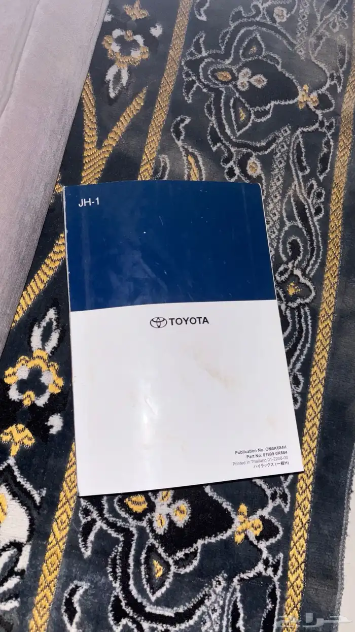 كتاب هايلكس 2016 غمارتين 0