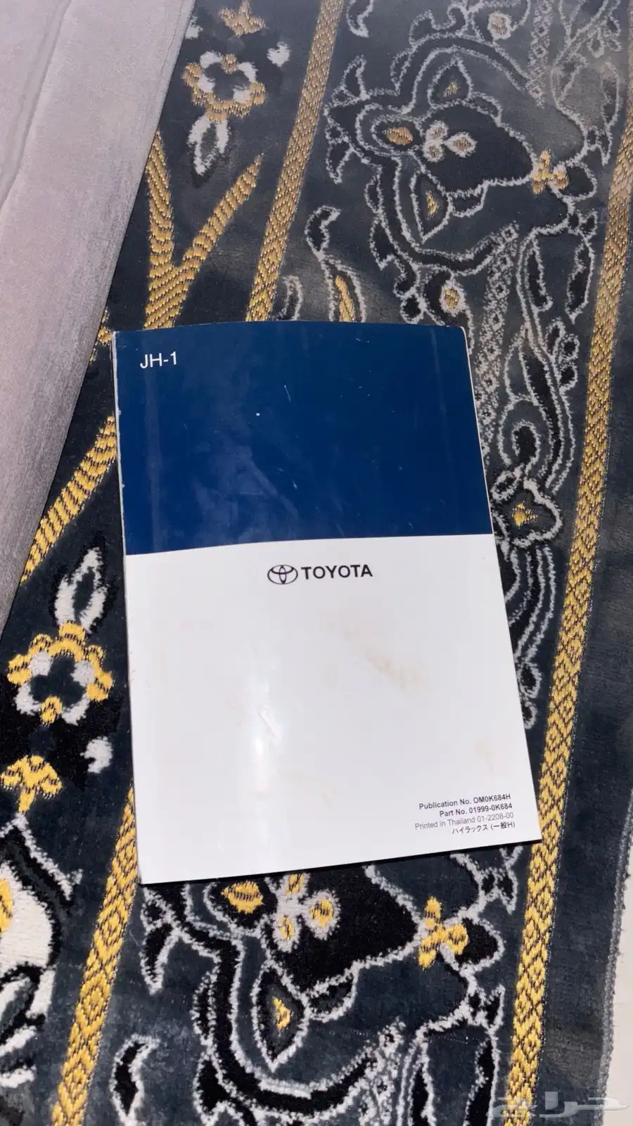 كتاب هايلكس 2016 غمارتين 0