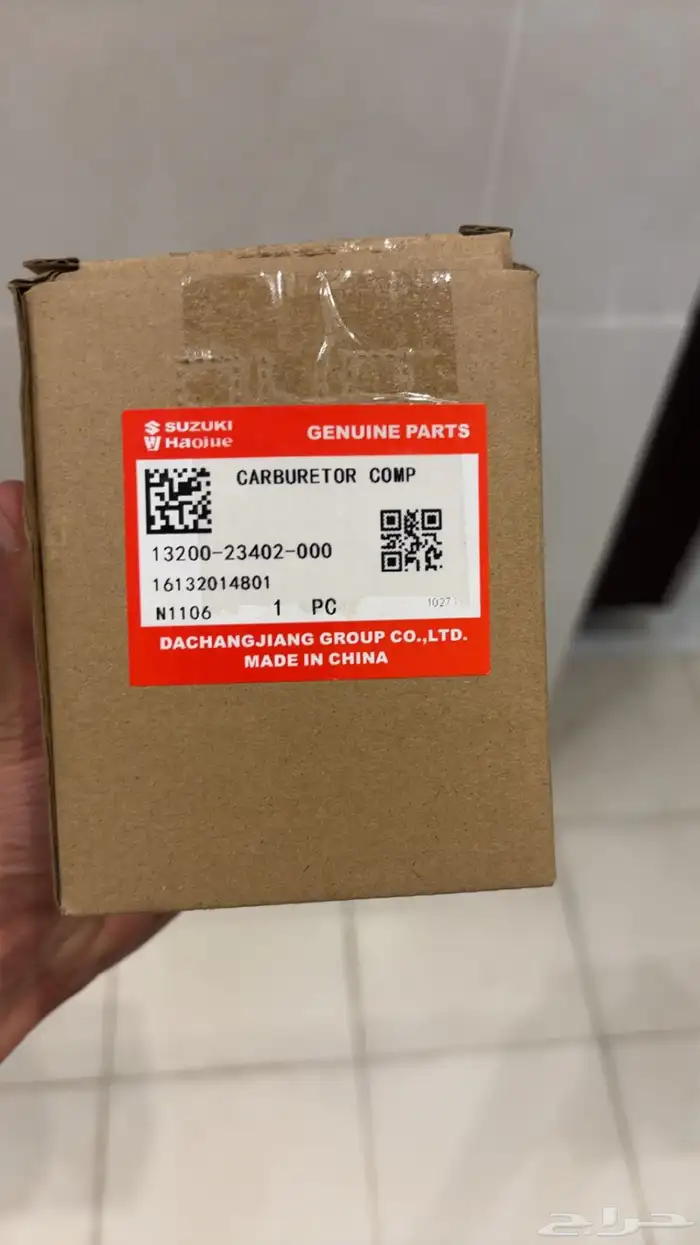 متجر لبيع قطع غيار ax100 1