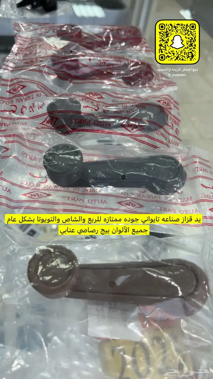 اكسسوارات ربع وشاص وجي اكس وددسن 1