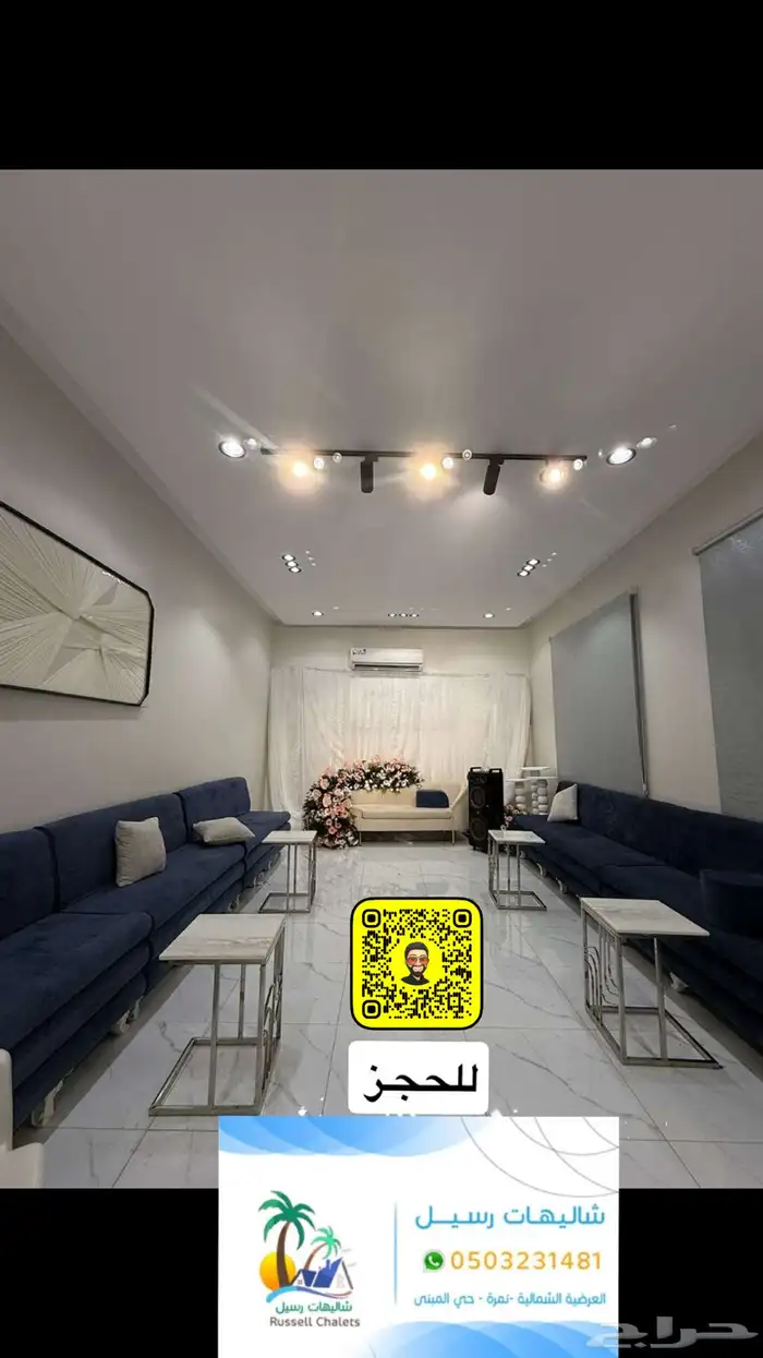 شاليهات رسيل نمرة 3