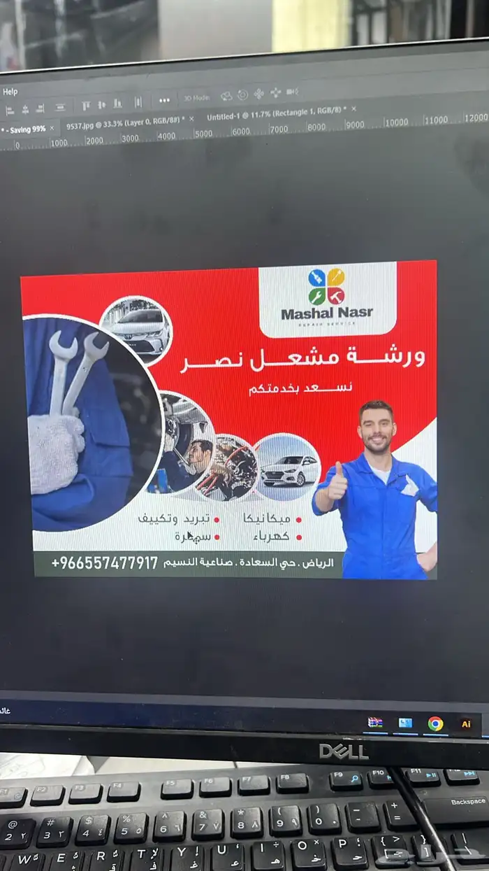 طباعة استيكرات رول المتر 15 ريال فقط لمدة محدودة 7
