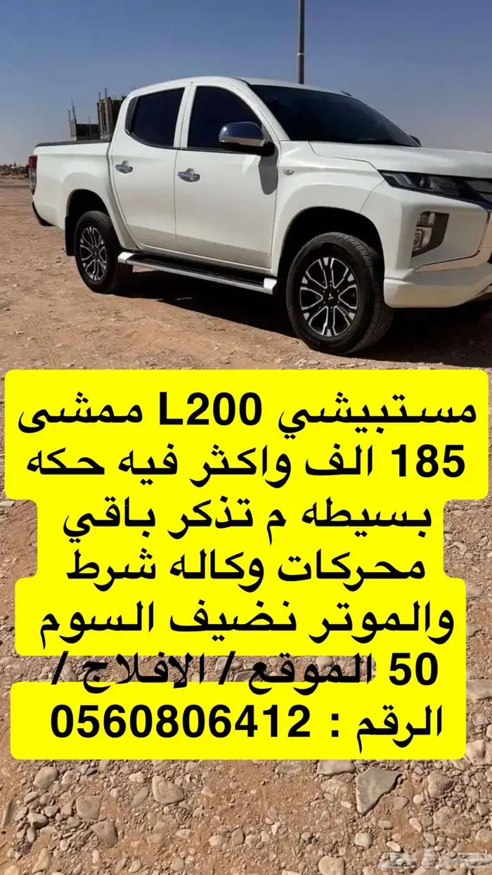 مستبيشي 0