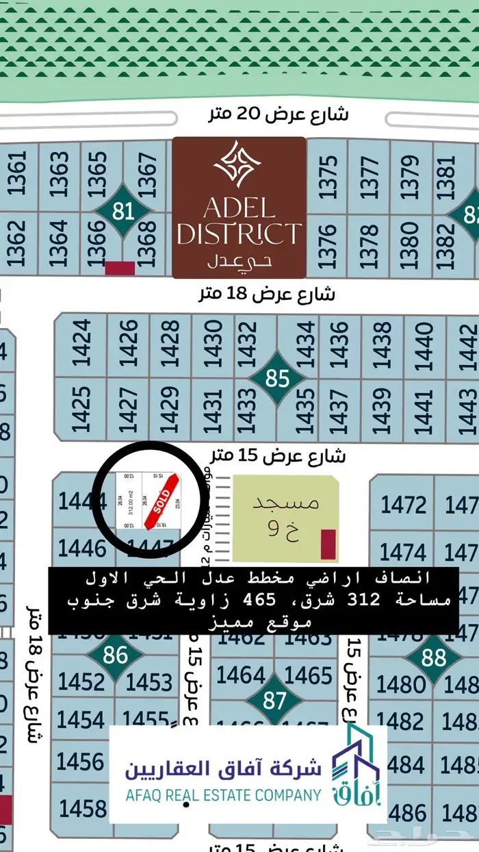 اراضي للبيع في مخطط عدل و اخيال الدمام 4