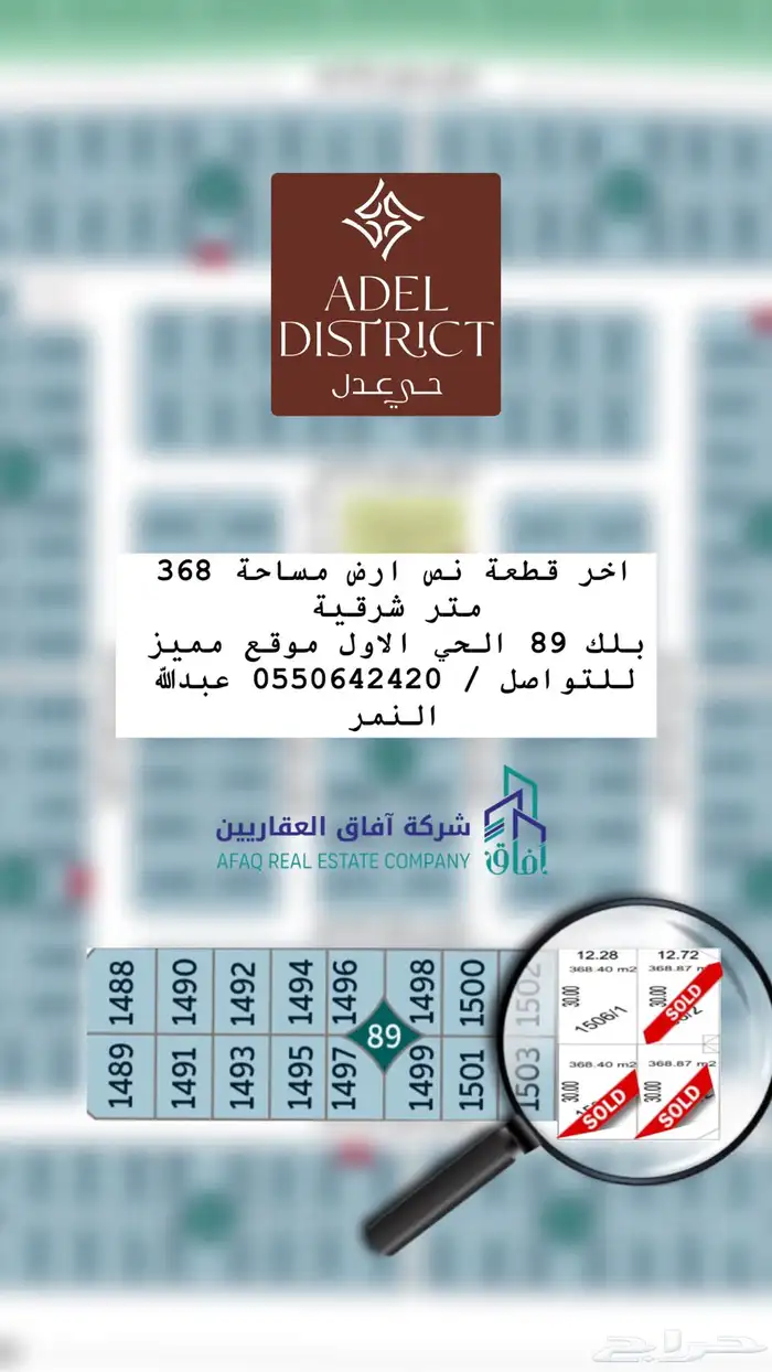 اراضي للبيع في مخطط عدل و اخيال الدمام 3