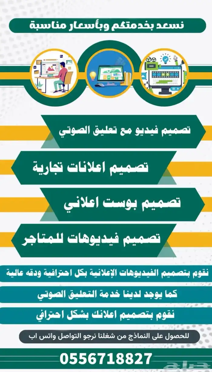 مصمم فديوهات إعلانيه مع تعليق 0