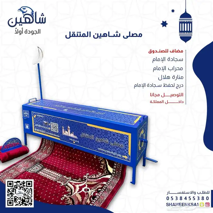 مصلى وسجاد صلاة 12