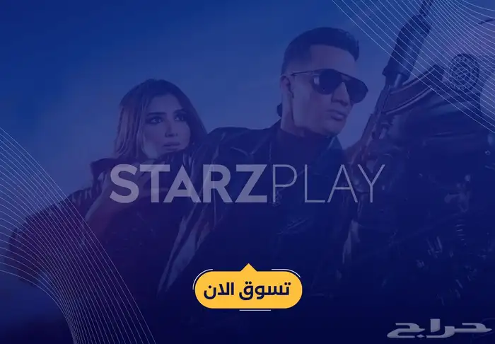 اشتراك فايبر للمنزل  stctv 4