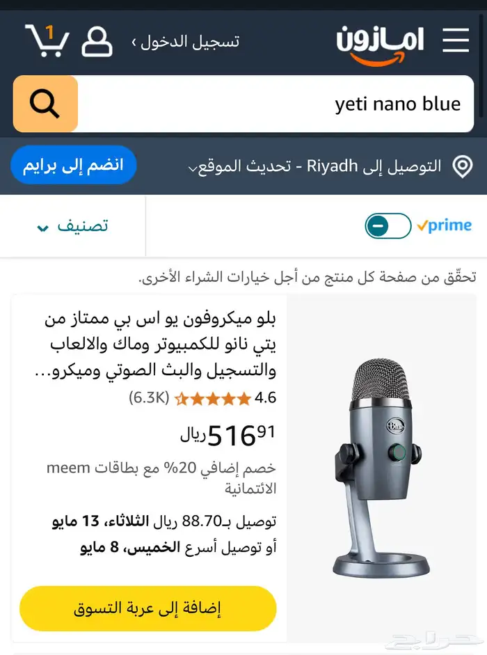 مايكروفون Yeti Blue Nano Microphone 3