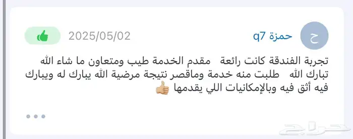 فندقة طيور جدة 13