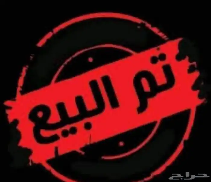 رخال للبيع بهم 3
