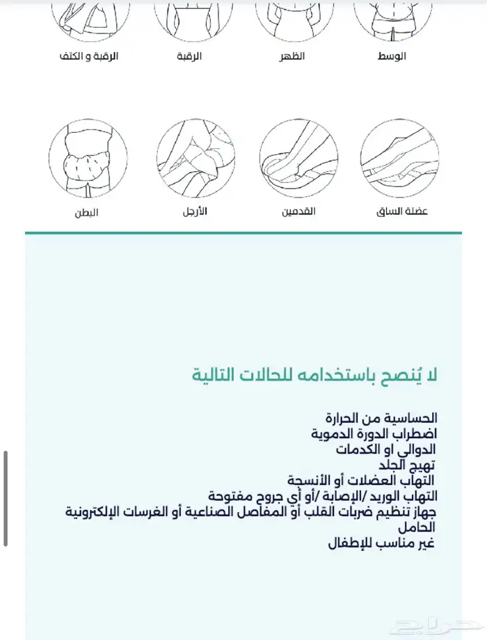 جهاز تدليك متنقل 1