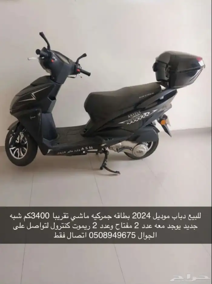 للبيع دباب 2024 0